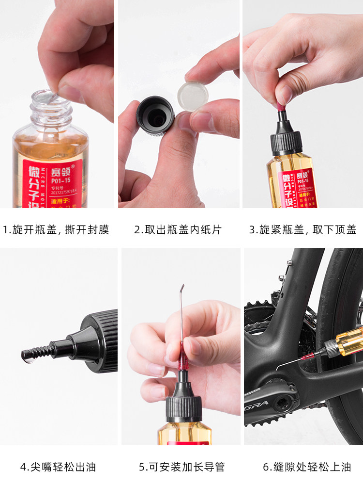 赛跑步机防锈自行车机械油润滑油链条机器领门锁芯轴承电风扇家用