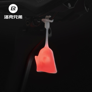 洛克兄弟自行车尾灯typec充电骑行警示夜骑公路山地车个性 幽灵灯