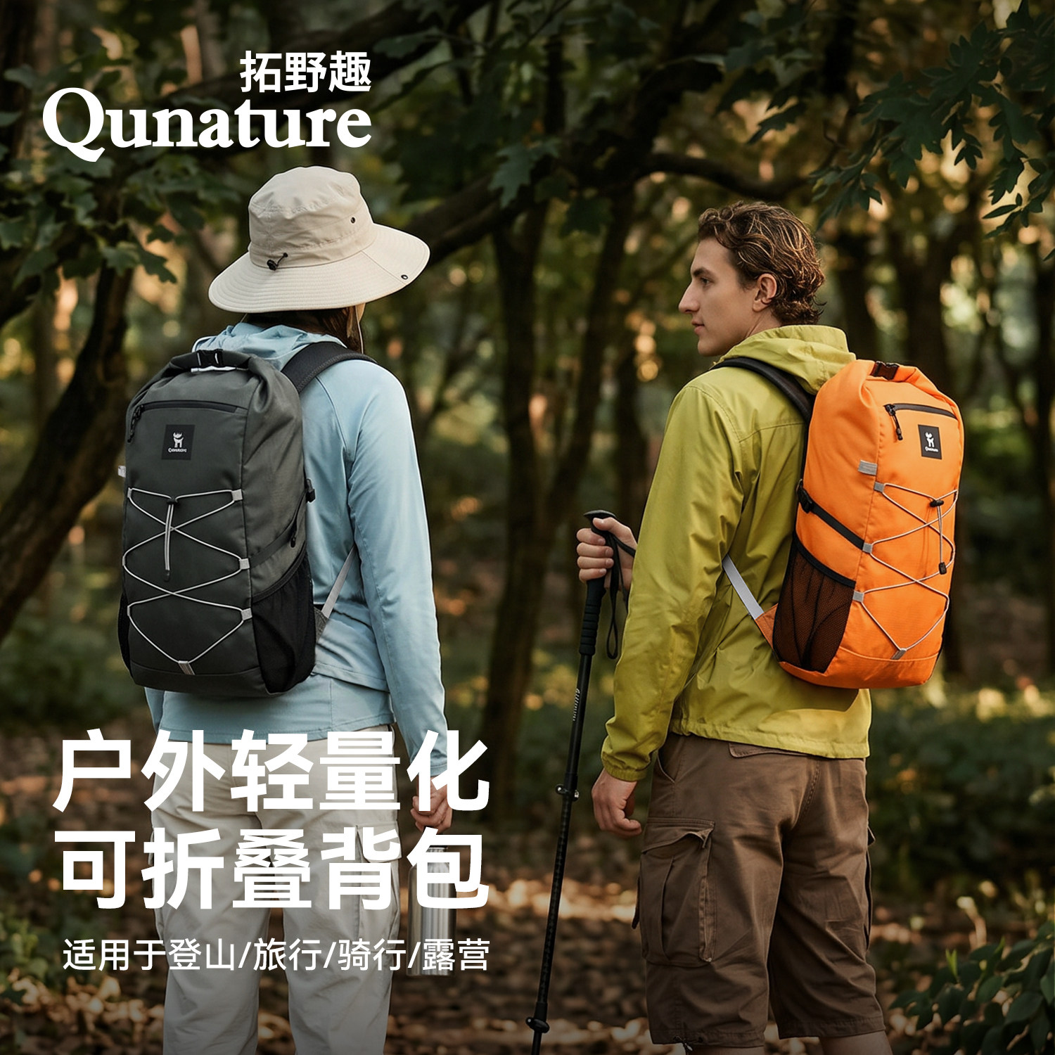 拓野趣自行车背包可折叠男女骑行户外登山旅行大容量轻量双肩包