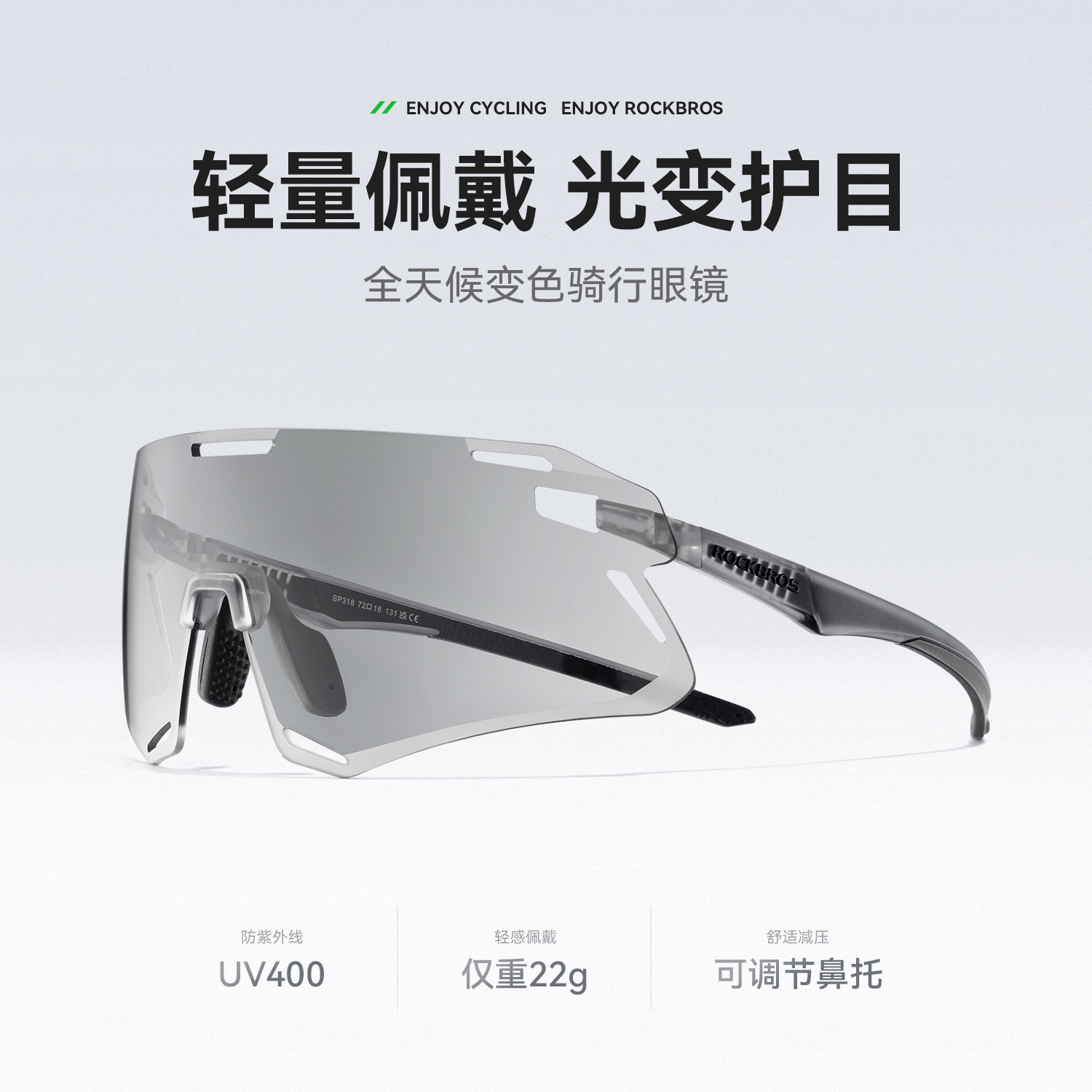 洛克兄弟全天候变色骑行眼镜