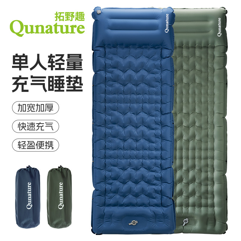 拓野趣充气床垫自动帐篷户外露营睡垫单人床垫家用旅游便携出行床