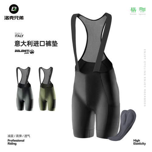 洛克兄弟背带骑行裤透气运动骑行