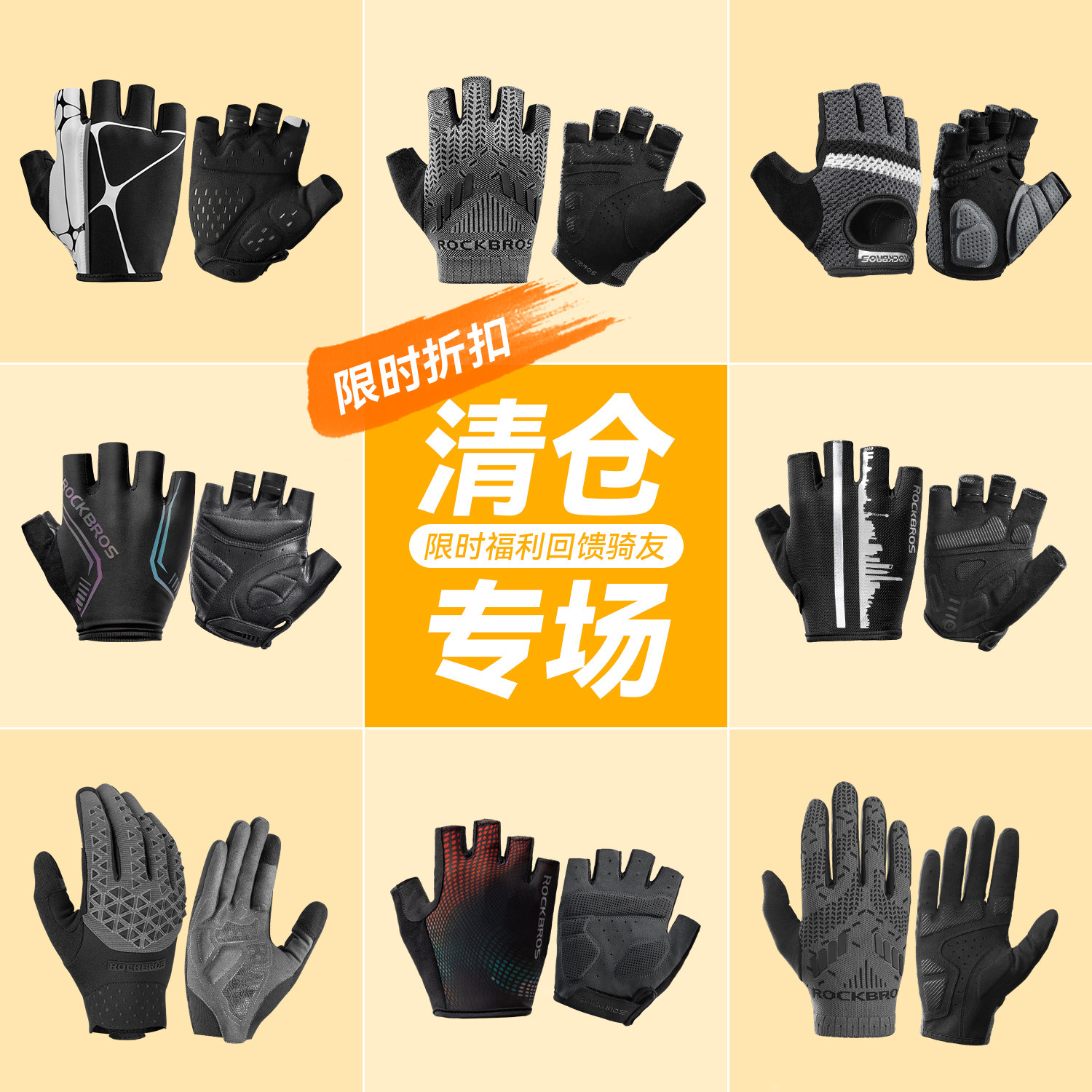 洛克兄弟骑行手套半指山地公路折叠自行车手套运动透气男女春夏季
