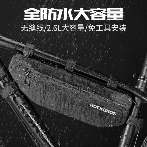 洛克兄弟防水自行车包三角包上管包前横梁包大容量山地车骑行装备 - 封面