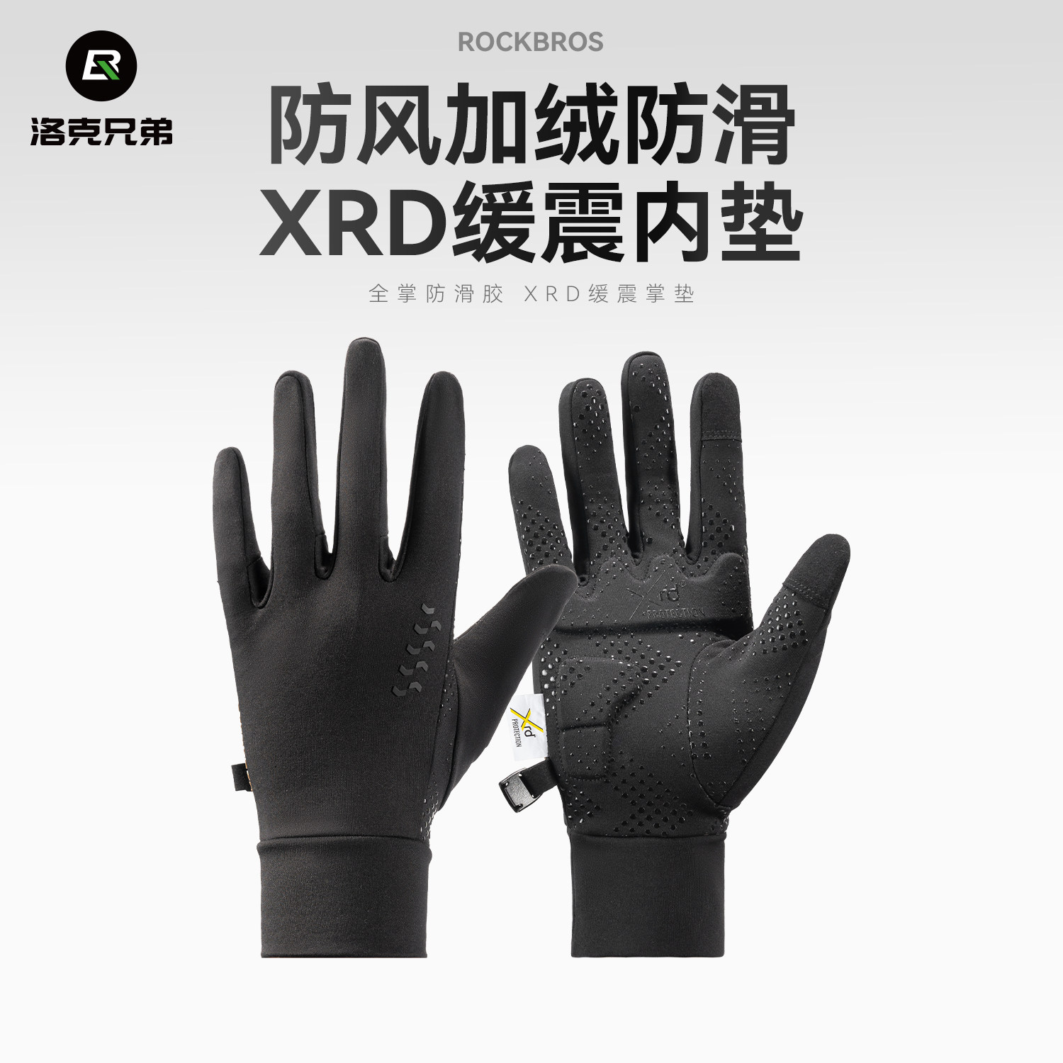 洛克兄弟骑行手套长指抓绒保暖防风减震公路山地自行车全指男女冬
