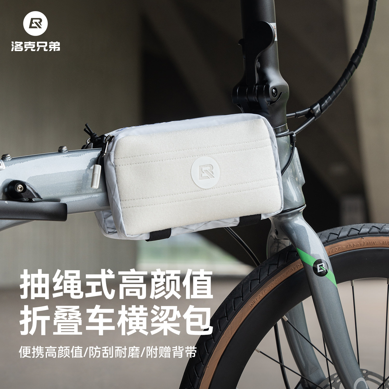 洛克兄弟折叠车横梁自行车包山地公路车上管包车头马鞍包骑行装备