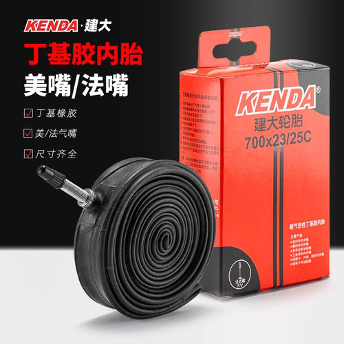 建大公路700*23法嘴自行车内胎