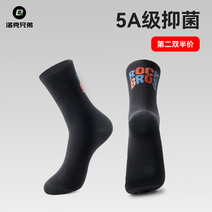 洛克兄弟骑行袜公路山地自行车袜运动透气抑菌排汗跑步袜中筒男女