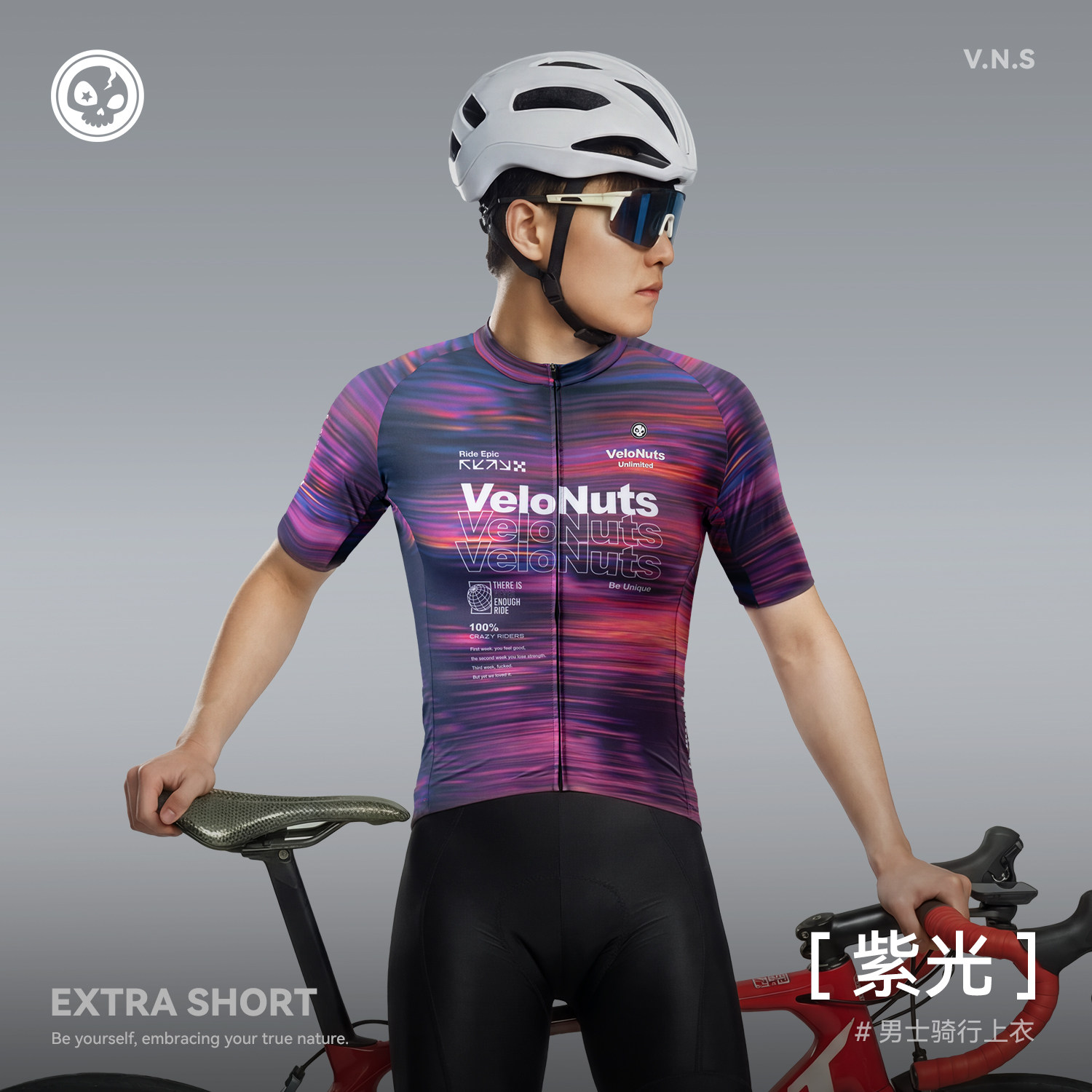 VNS小骷髅新款骑行服短袖男款夏季透气速干公路自行车短上衣 紫光