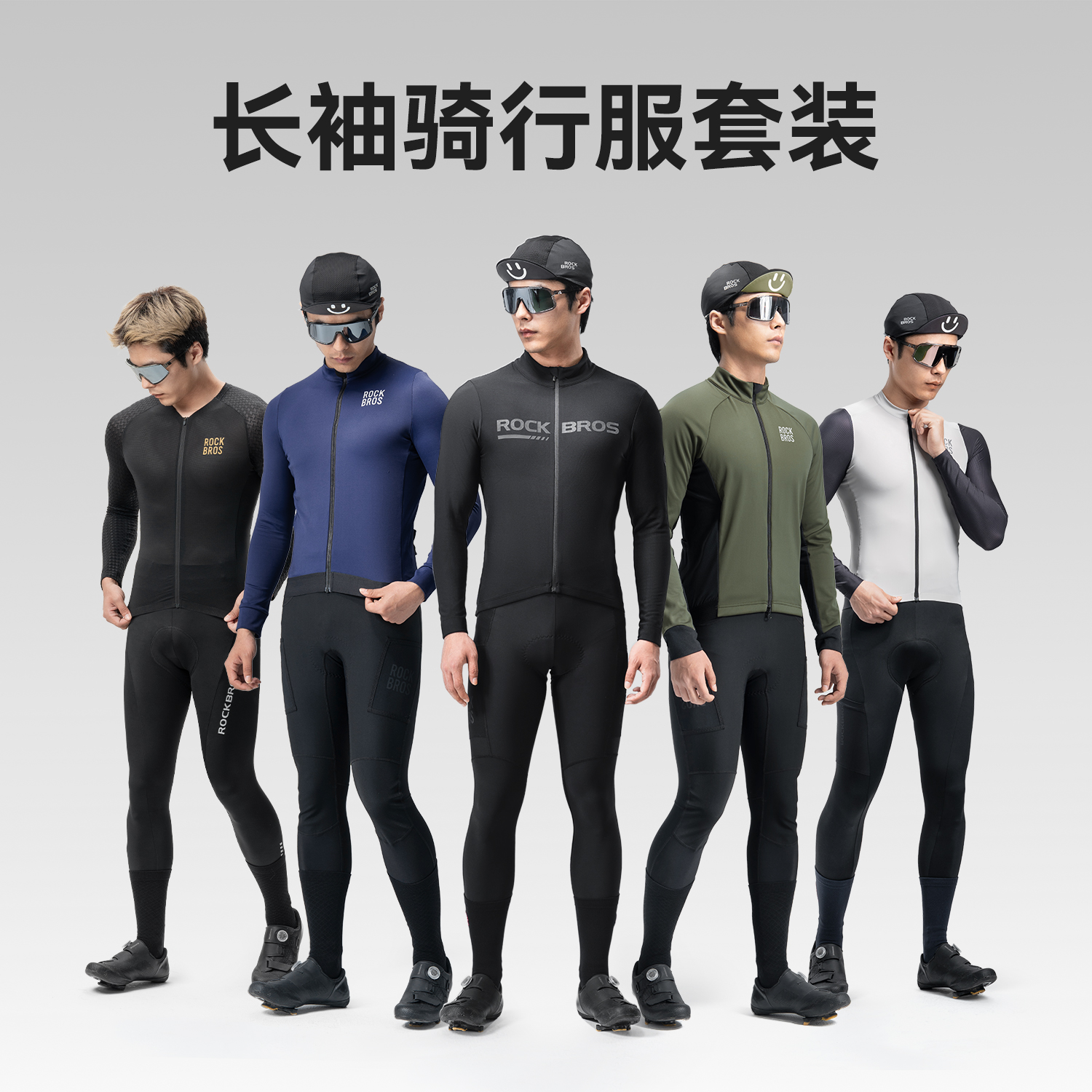 洛克兄弟骑行服套装抓绒保暖长袖长裤公路山地车运动服男女秋冬季