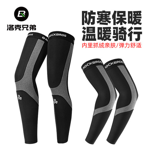 洛克兄弟保暖腿套男女跑步抓绒
