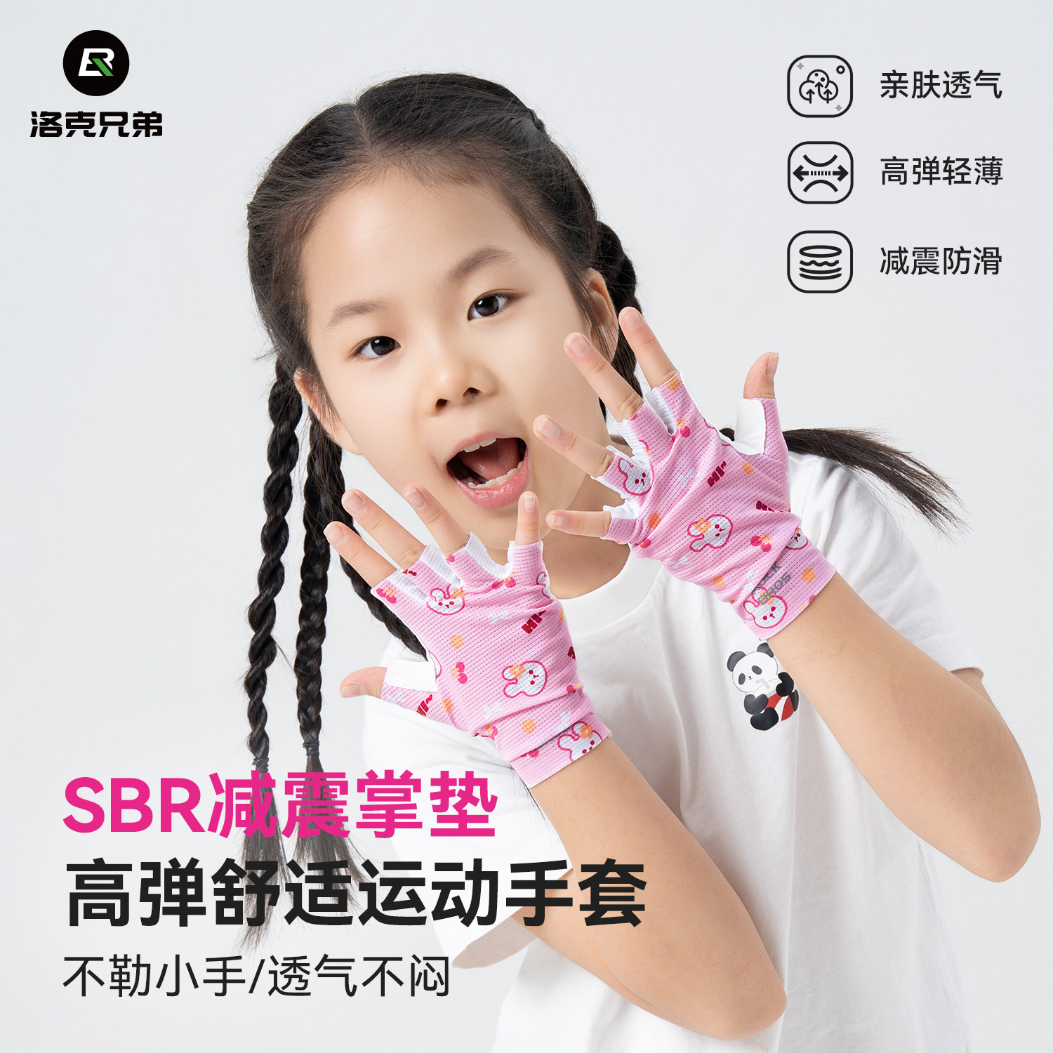 洛克兄弟儿童骑行手套半指男女孩防晒运动短指公路山地自行车手套