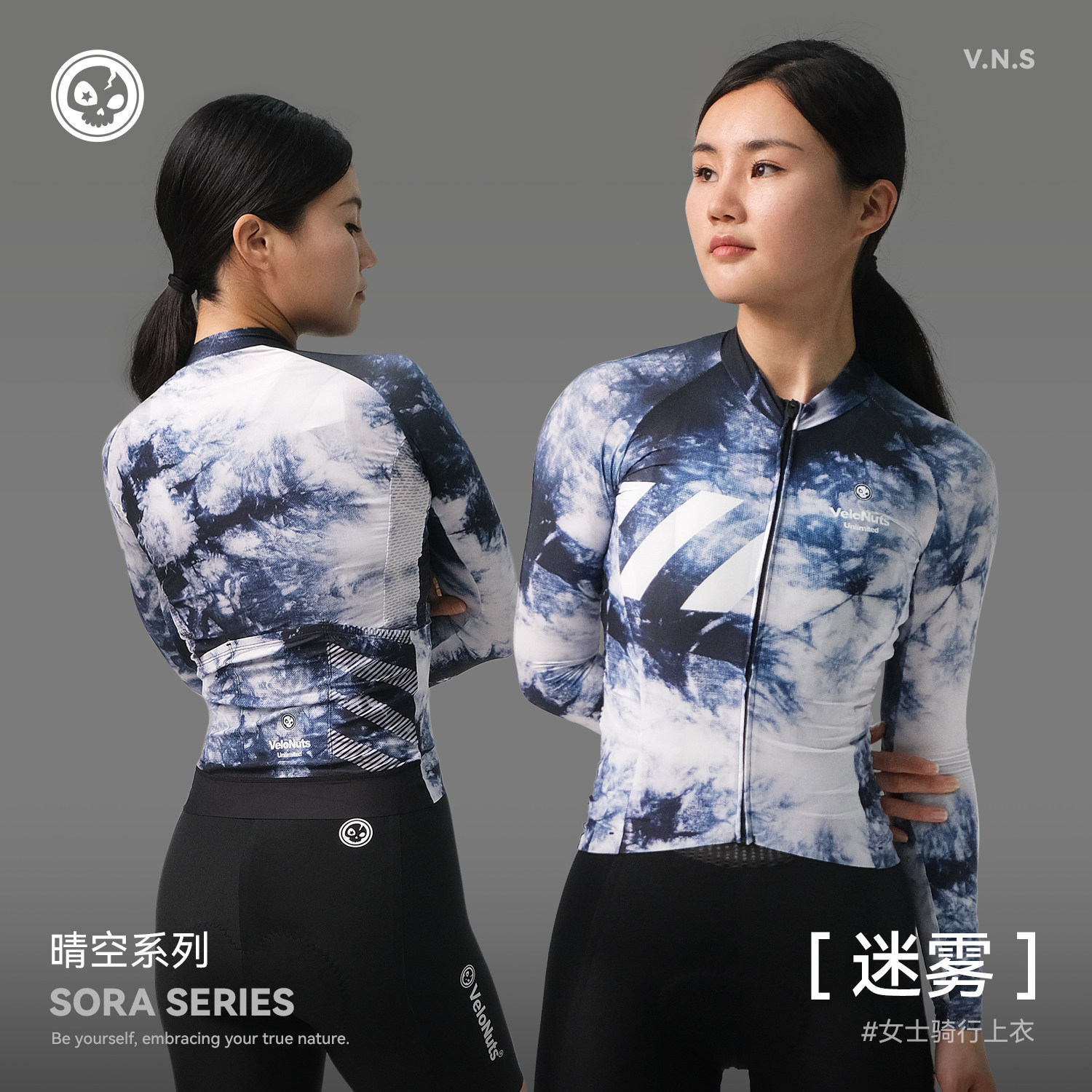 VNS小骷髅骑行服立体剪裁