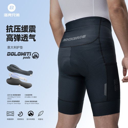洛克兄弟骑行短裤透气海绵垫夏季