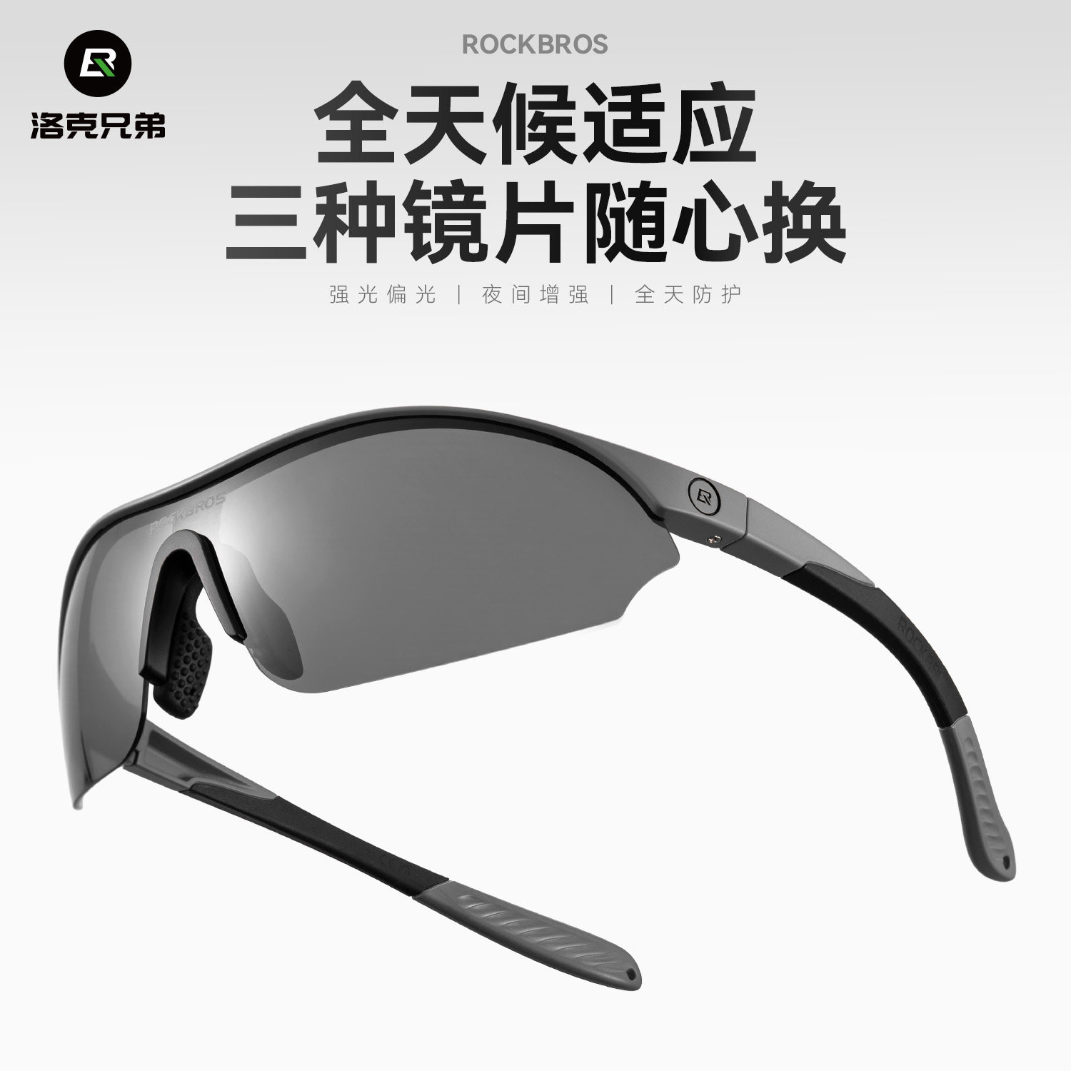 洛克兄弟骑行眼镜偏光男女户外运动跑步钓鱼登山公路自行车防风镜