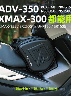 洛克兄弟踏板摩托车油箱包前置摩旅三角包NMAX 佛沙 XMAX XADV350