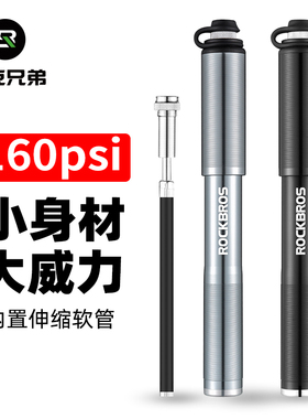 洛克兄弟自行车打气筒便携迷你式高压160PSI美法嘴山地公路车配件