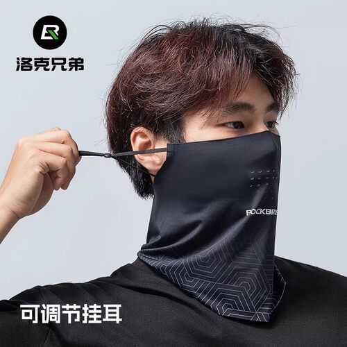 洛克兄弟面巾面罩清爽防晒