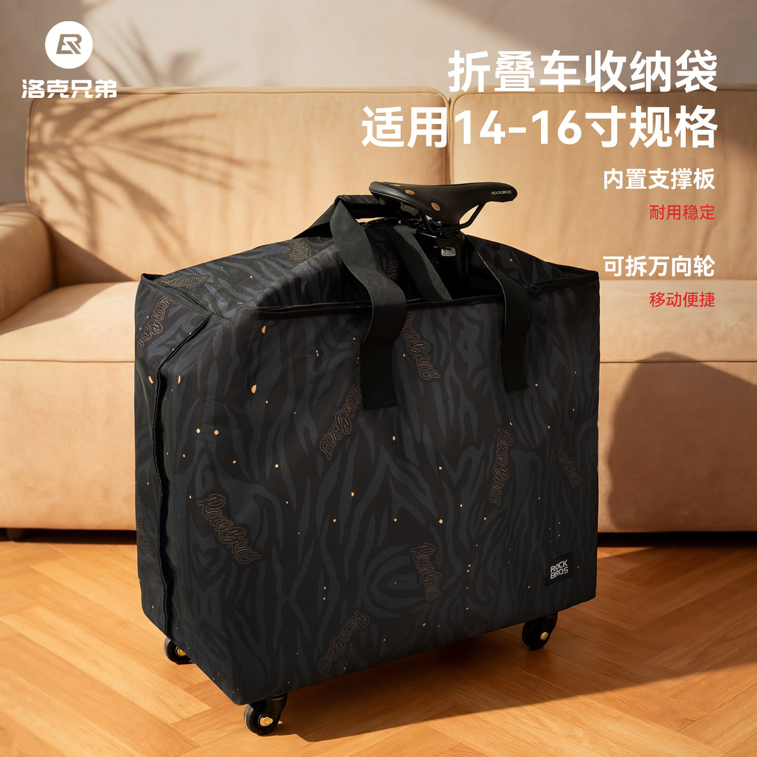 洛克兄弟折叠自行车托轮袋收纳包14寸16寸大行小布装车箱后备箱