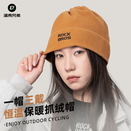 洛克兄弟户外抓绒帽男女保暖