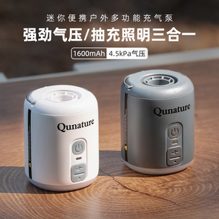 拓野趣迷你便携多功能电动充气泵户外露营气垫床充抽照明三合一灯