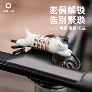 洛克兄弟自行车锁摩托车头盔锁电动车山地公路车密码 便携防盗猫锁