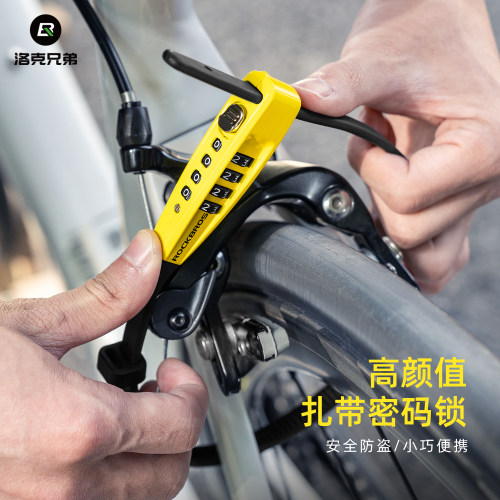 ROCKBROS密码扎带锁密码防盗