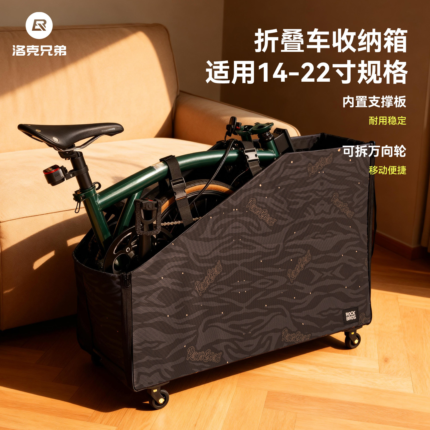 洛克兄弟折叠车收纳箱装车箱14寸20寸22寸小布大行通用后备车包