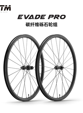 意大利ITM碳纤维轮组碟刹700c砾石公路自行车瓜车碳刀轮毂真空胎