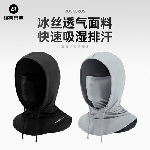 洛克兄弟冰丝防晒头套全脸防风