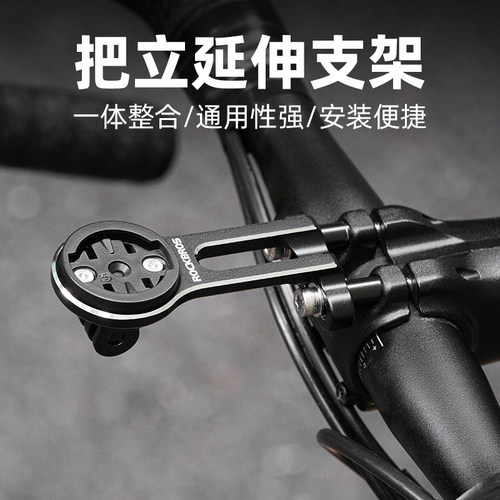 洛克兄弟自行车延伸支架