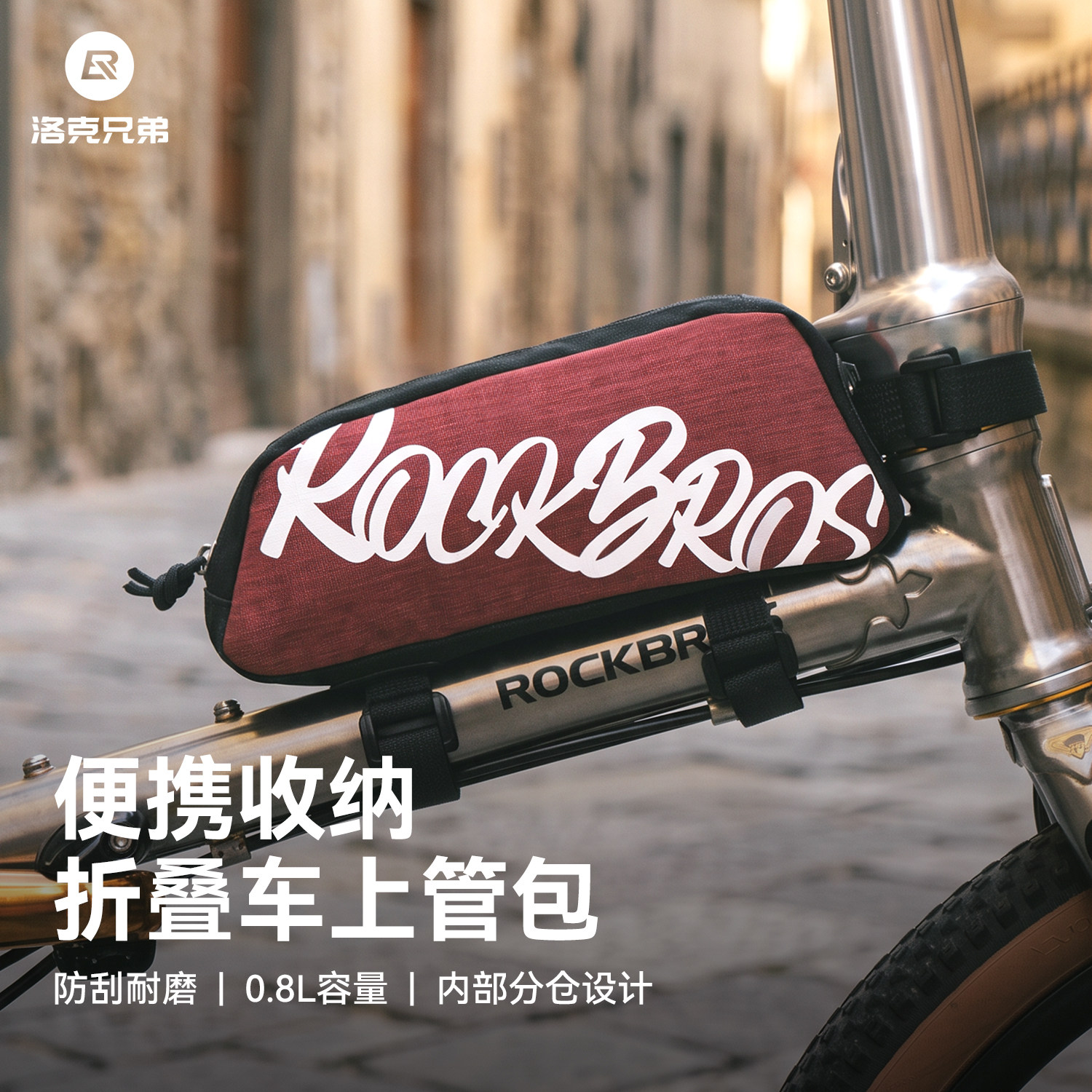 洛克兄弟折叠车上管包山地公路自行车马鞍包车头包前梁包骑行装备