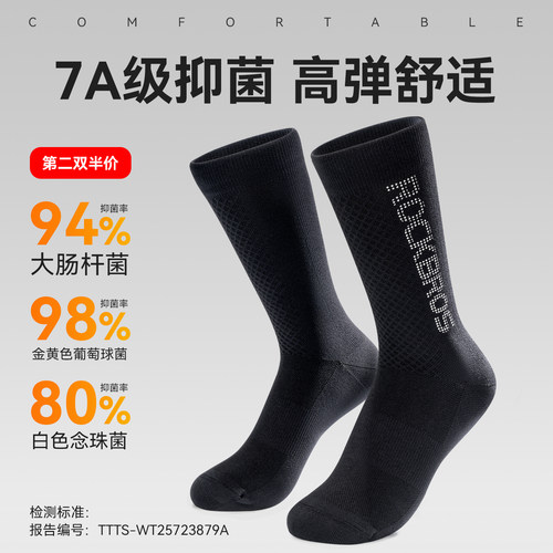 洛克兄弟骑行袜透气排汗