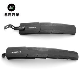洛克兄弟伸缩山地车挡泥板折叠儿童自行车泥除加长挡水骑行装 备