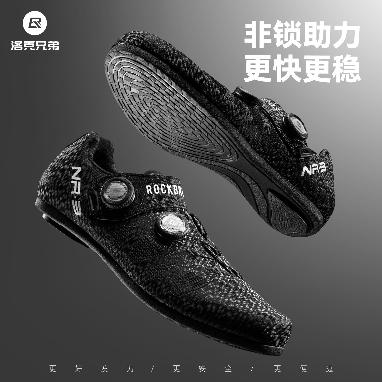 洛克兄弟骑行鞋助力非锁鞋旋钮男女山地公路自行车单车硬底运动鞋