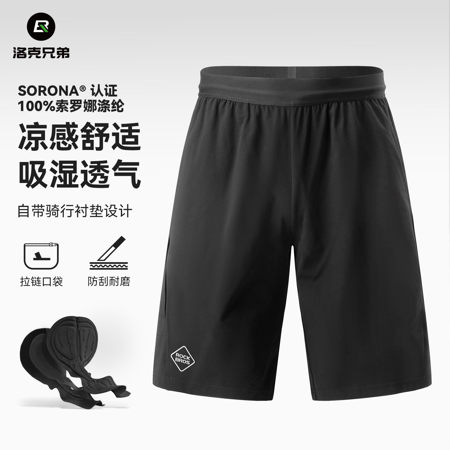 洛克兄弟休闲短裤透气骑行耐磨