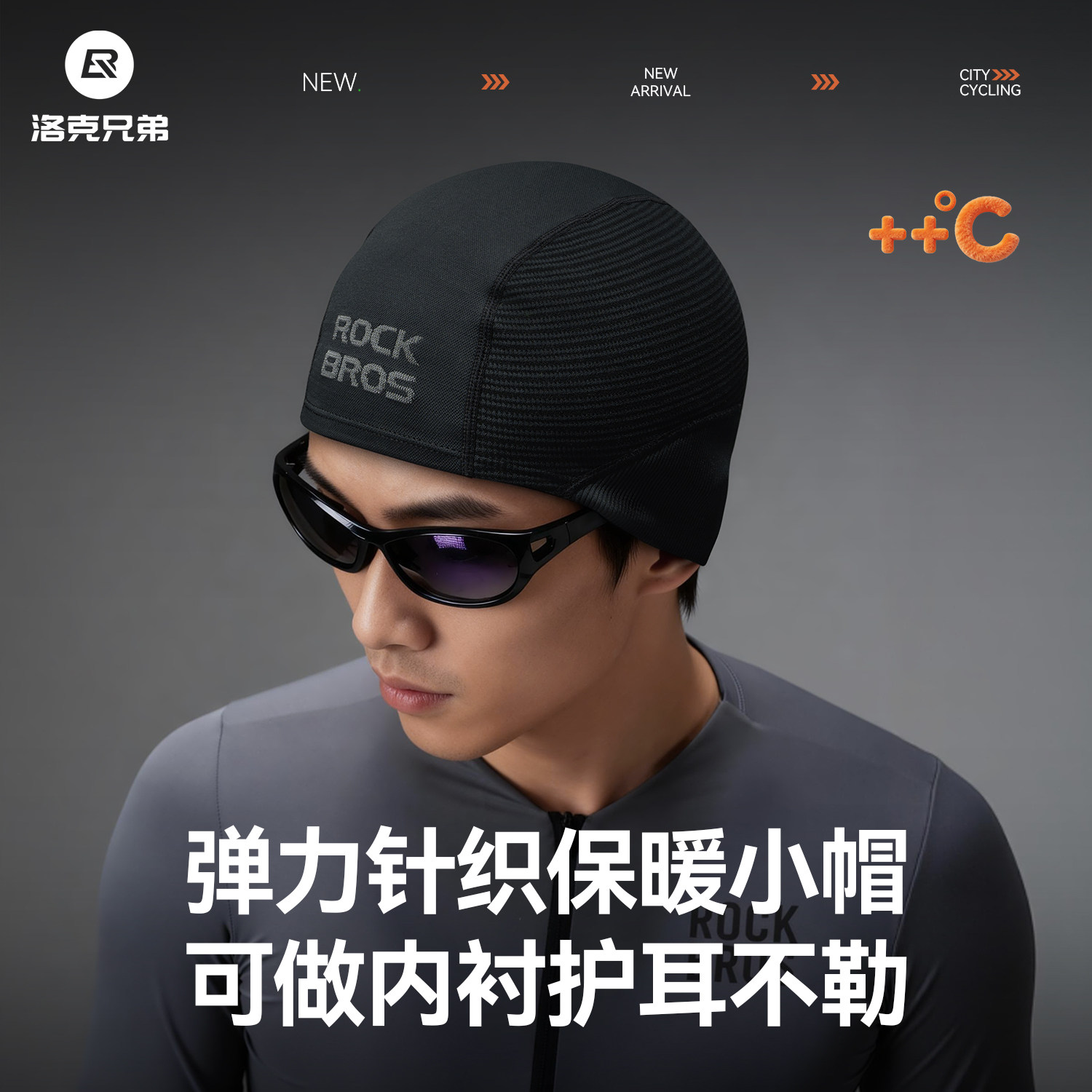 针织骑行小帽保护耳朵