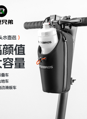 洛克兄弟自行车包前包水壶包折叠车山地公路车尾包骑行鞍座龙头包