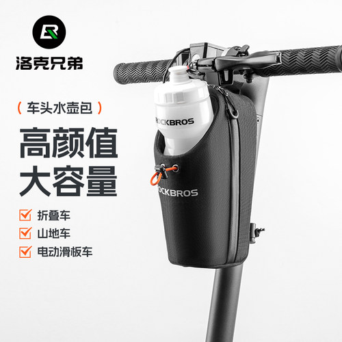 洛克兄弟大容量水壶车头包