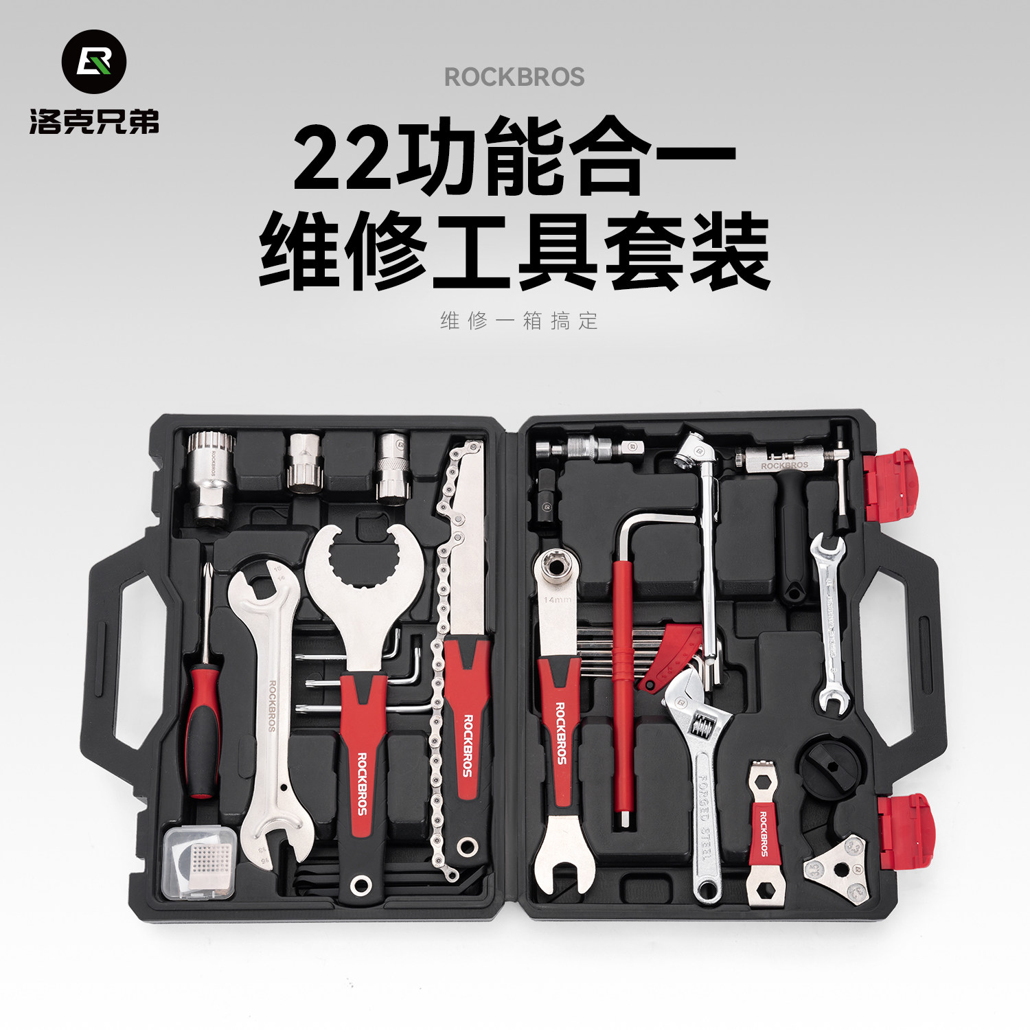 洛克兄弟自行车维修工具箱内六角扳手套装修理山地公路车保养装备