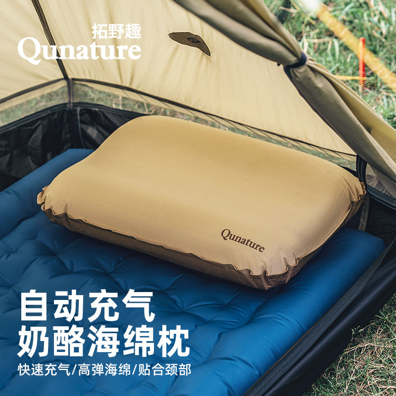 拓野趣奶酪枕头自动充气u型户外露营睡袋旅行便携式护颈枕腰垫
