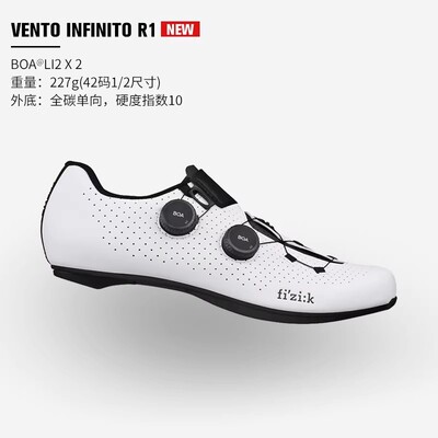 FizikR1碳纤维公路骑行鞋