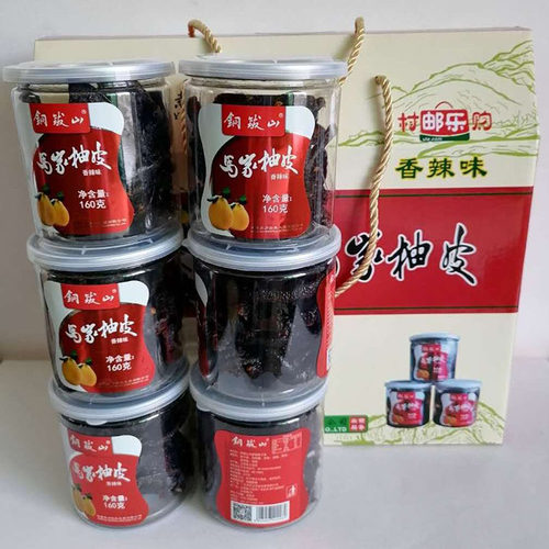 江西特产广丰铜钹山马家柚子皮