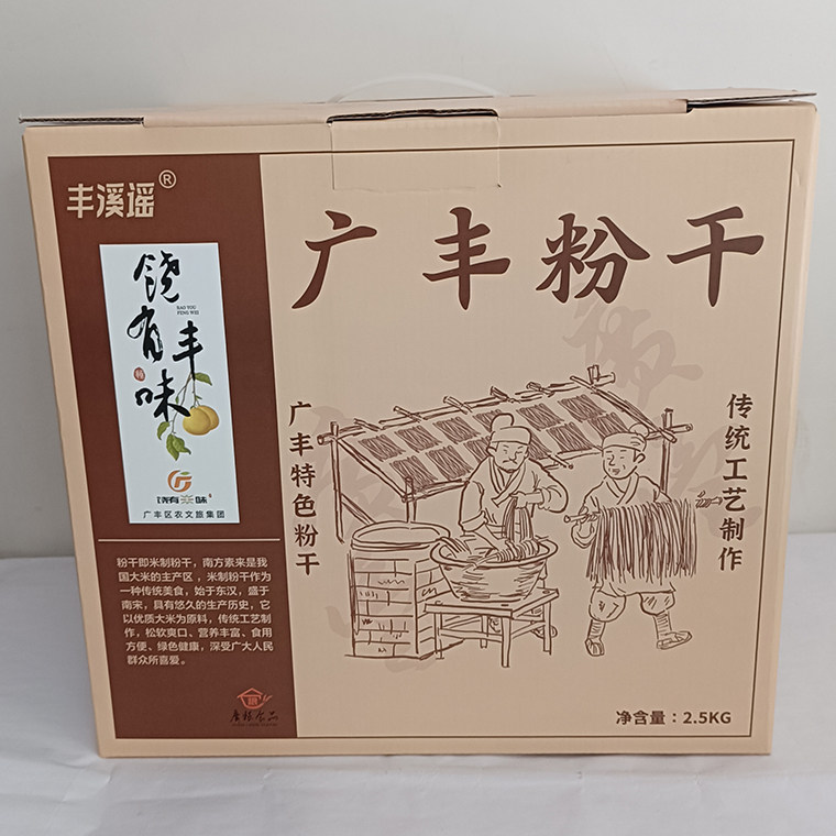 江西上饶广丰粉干礼盒