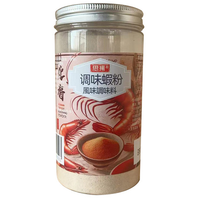 香港思扬牌调味虾粉250g*1罐
