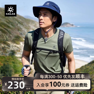 上衣KG2117504 凯乐石户外速干T恤男抑菌快干徒步登山服圆领短袖