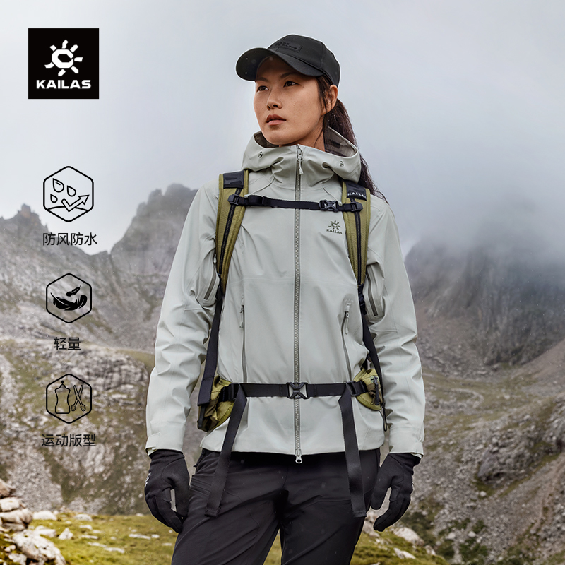 KAILAS凯乐石女款冲锋衣户外轻量防风防水徒步登山外套