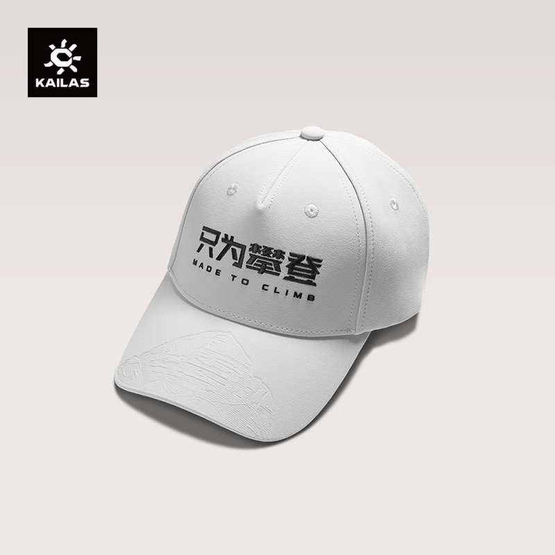 KAILAS凯乐石 只为攀登文化棒球帽KF2531503