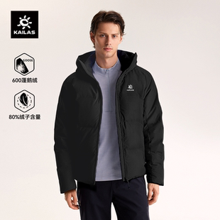 KAILAS凯乐石达古连帽羽绒服600蓬鹅绒防风户外徒步冬季保暖男