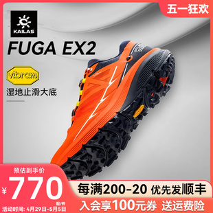 凯乐石专业越野跑鞋 EX2跑山徒步鞋 FUGA 男户外防滑回弹登山鞋 女